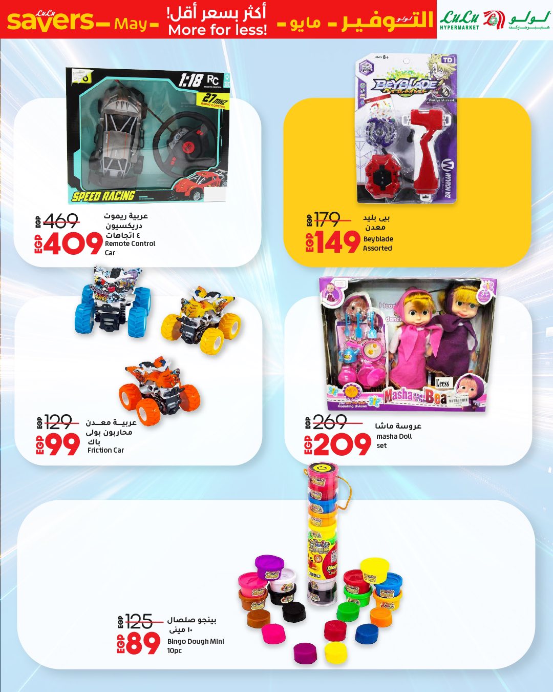 lulu-hypermarket offers from 1may to 11may 2025 عروض لولو هايبر ماركت من 1 مايو حتى 11 مايو 2025 صفحة رقم 27